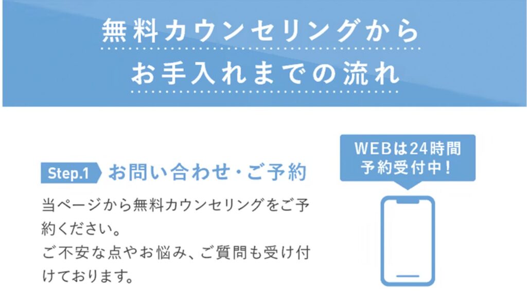 ミュゼ無料カウンセリング